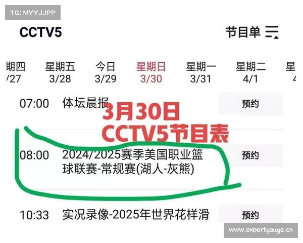 4月7日上午8:30央视cctv5、cctv5+直播赛事表附:NBA 常规赛 4月7日上午8:30央视cctv5、cctv5+直播赛事表附:NBA 常规赛